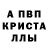 Первитин кристалл Nezkool