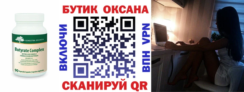 Бутират жидкий экстази  Харабали 