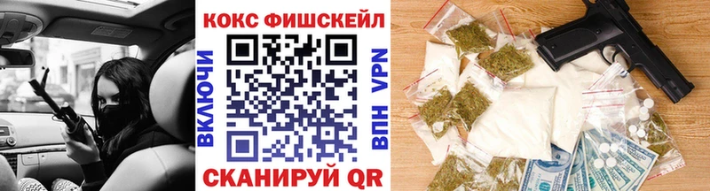 Кокаин FishScale Харабали