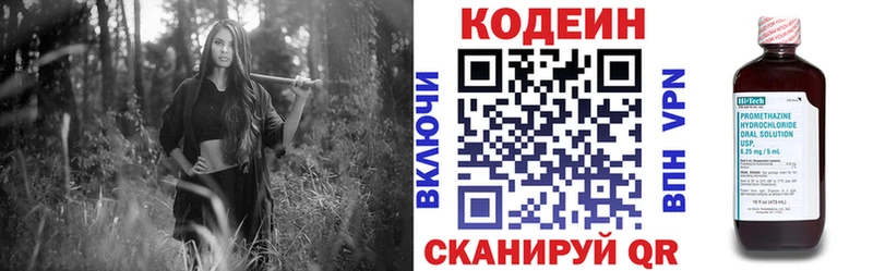 Кодеин напиток Lean (лин) магазин площадка как зайти Харабали