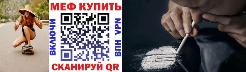 продажа наркотиков  Харабали  Мефедрон mephedrone 