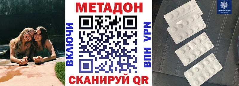 дарк нет какой сайт  что такое наркотик  Харабали  МЕТАДОН methadone 